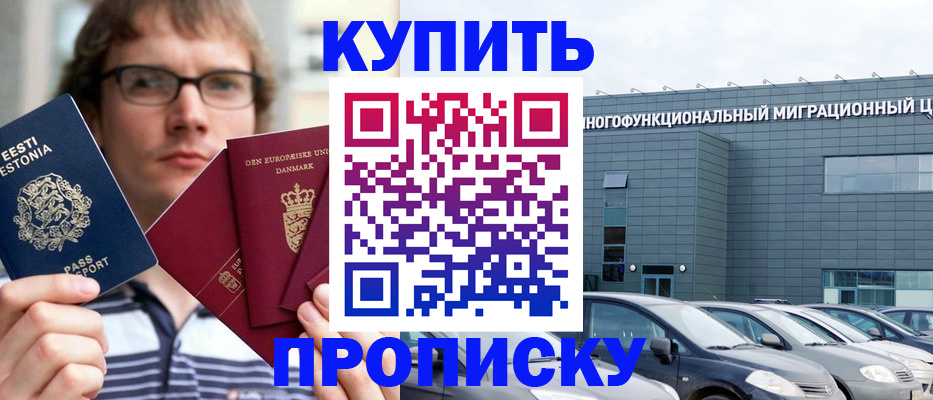 временная регистрация адрес в Вятских Полянах