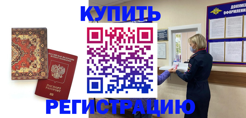 прописка для военкомата в Вятских Полянах